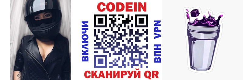 MEGA рабочий сайт  Усолье-Сибирское  Кодеин напиток Lean (лин) 