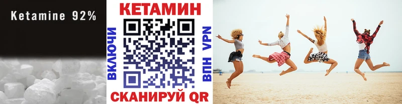 КЕТАМИН VHQ  купить   Усолье-Сибирское 