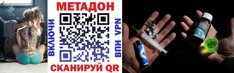 Метадон VHQ мега рабочий сайт Усолье-Сибирское